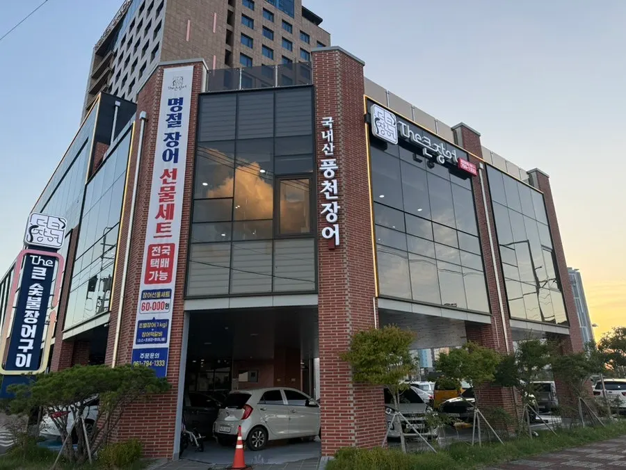 Brick exterior of Deokeun Jangeo Gwangyang Branch near Gwangyang Port