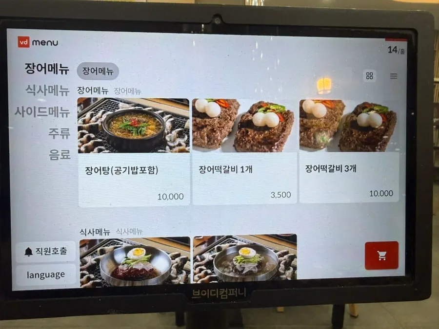 Eel sauce and accompaniments at the self-serve bar