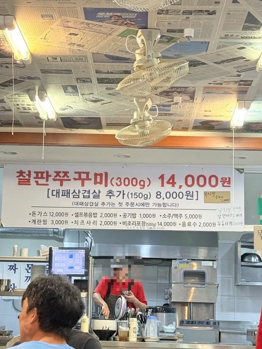 쭈꾸미와 대패 추가 메뉴판