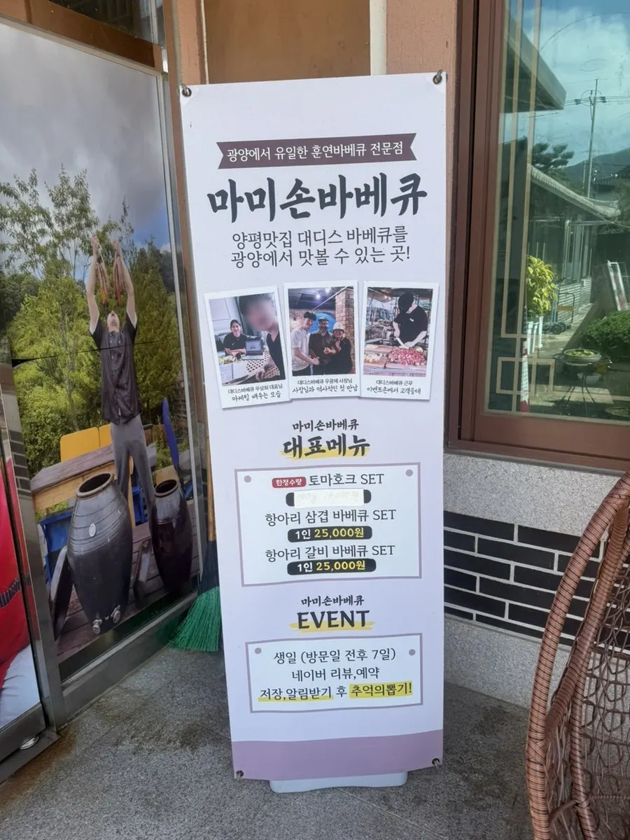 참숯과 참나무로 훈연하는 항아리 바베큐 공법 소개