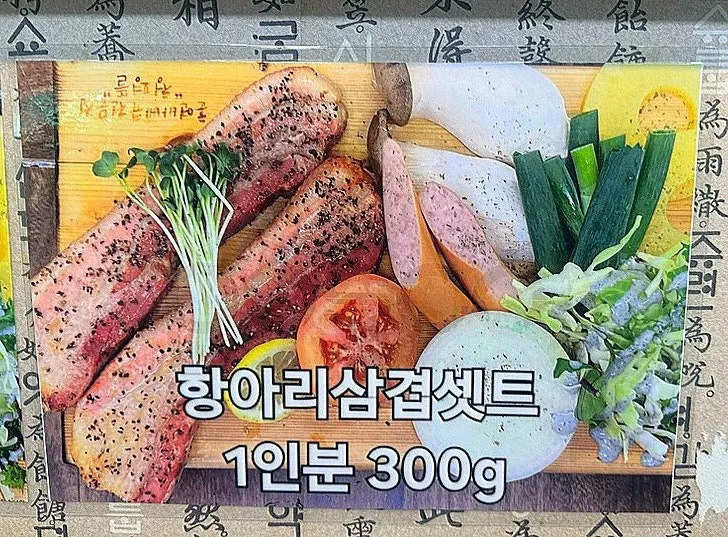 항아리 바베큐 세트 메뉴 구성 안내