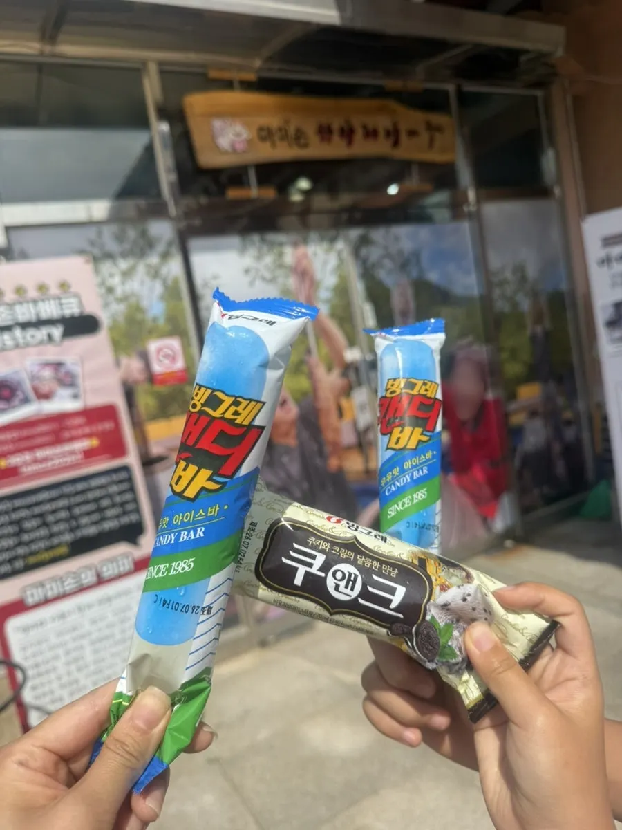 5등에 당첨되어 받은 캔디바와 쿠앤크 아이스크림