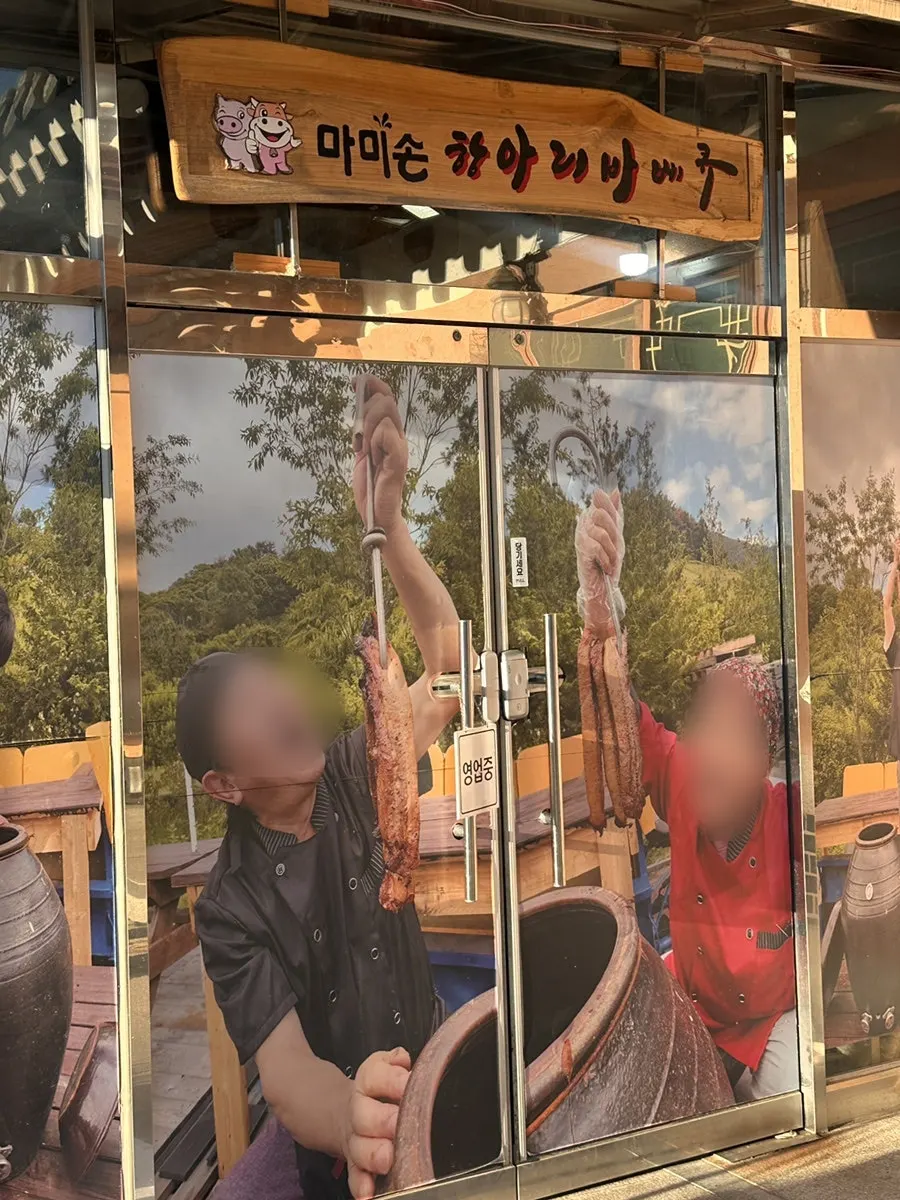 광양 전어 축제 나들이 중 가족 사진