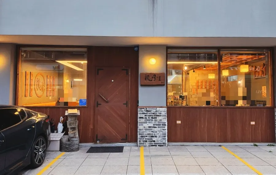Exterior of Yongja 1 Gwanpyeong Branch