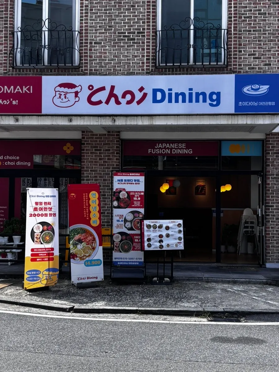 A meal story before visiting Choi Dining