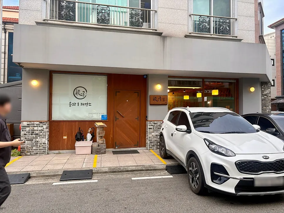 Exterior of Yongja 1 Gwanpyeong Branch in Gwanpyeong-dong