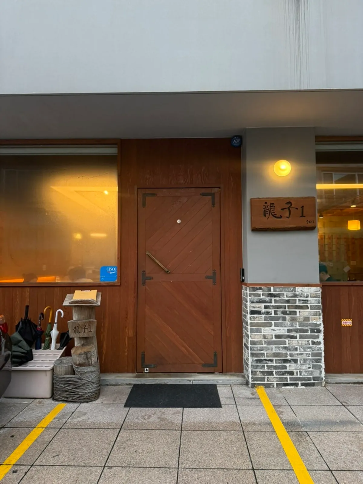 Exterior of Yongja 1 Gwanpyeong Branch