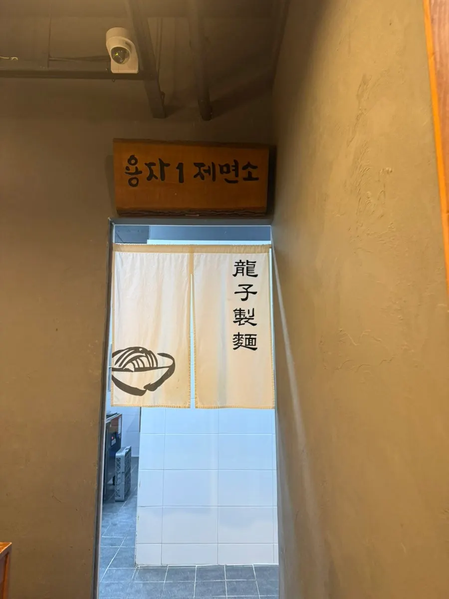 Waiting information at Yongja 1 Gwanpyeong Branch