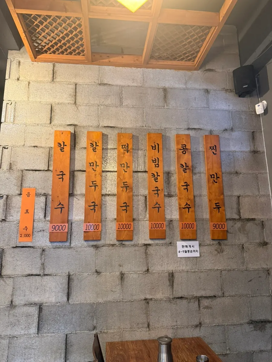 Menu at Yongja 1 Gwanpyeong Branch