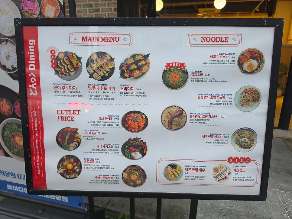 Choi Dining sign featuring a cute character