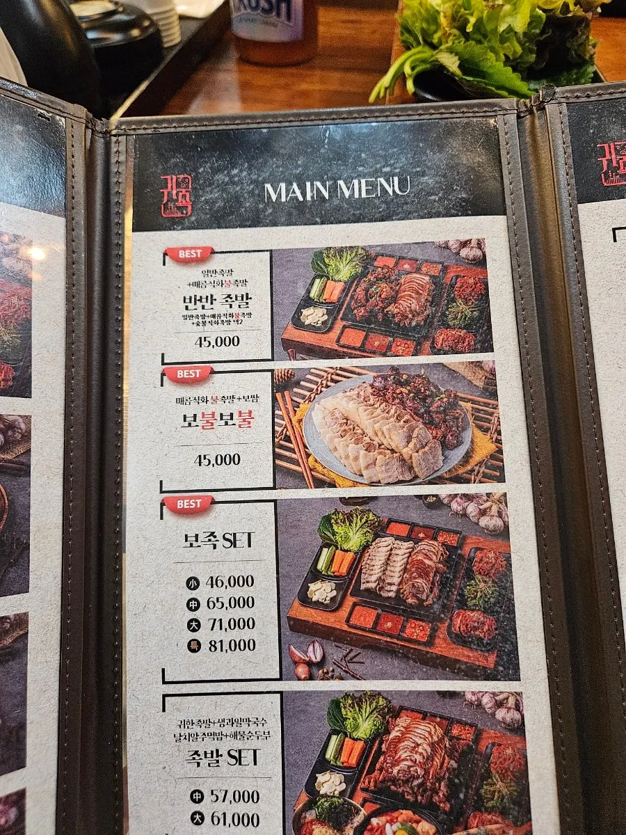 貴한豬腳蘆原店菜單看板