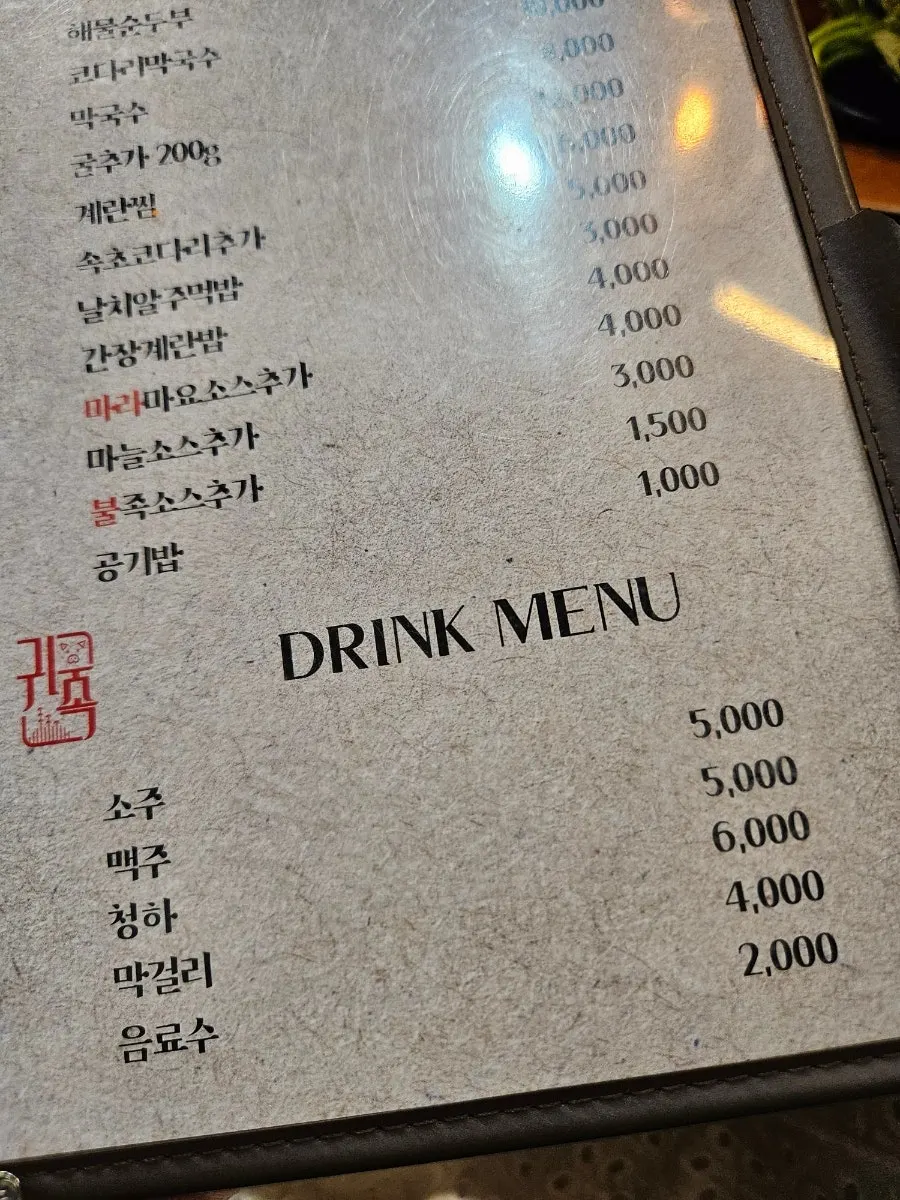 貴한豬腳蘆原店菜單與價格說明