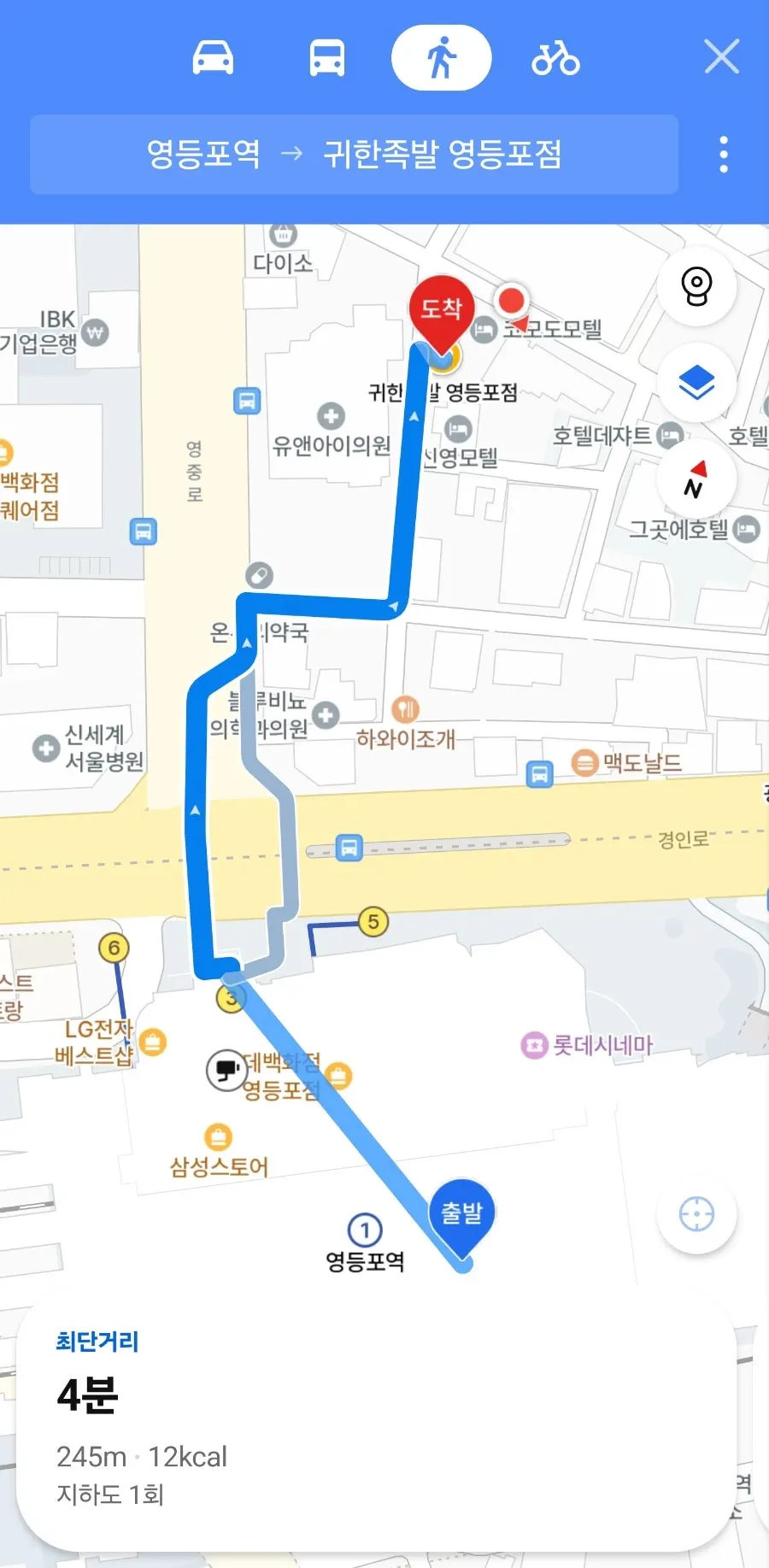 Directions from Exit 5 of Yeongdeungpo Station to Gwihan Jokbal Yeongdeungpo