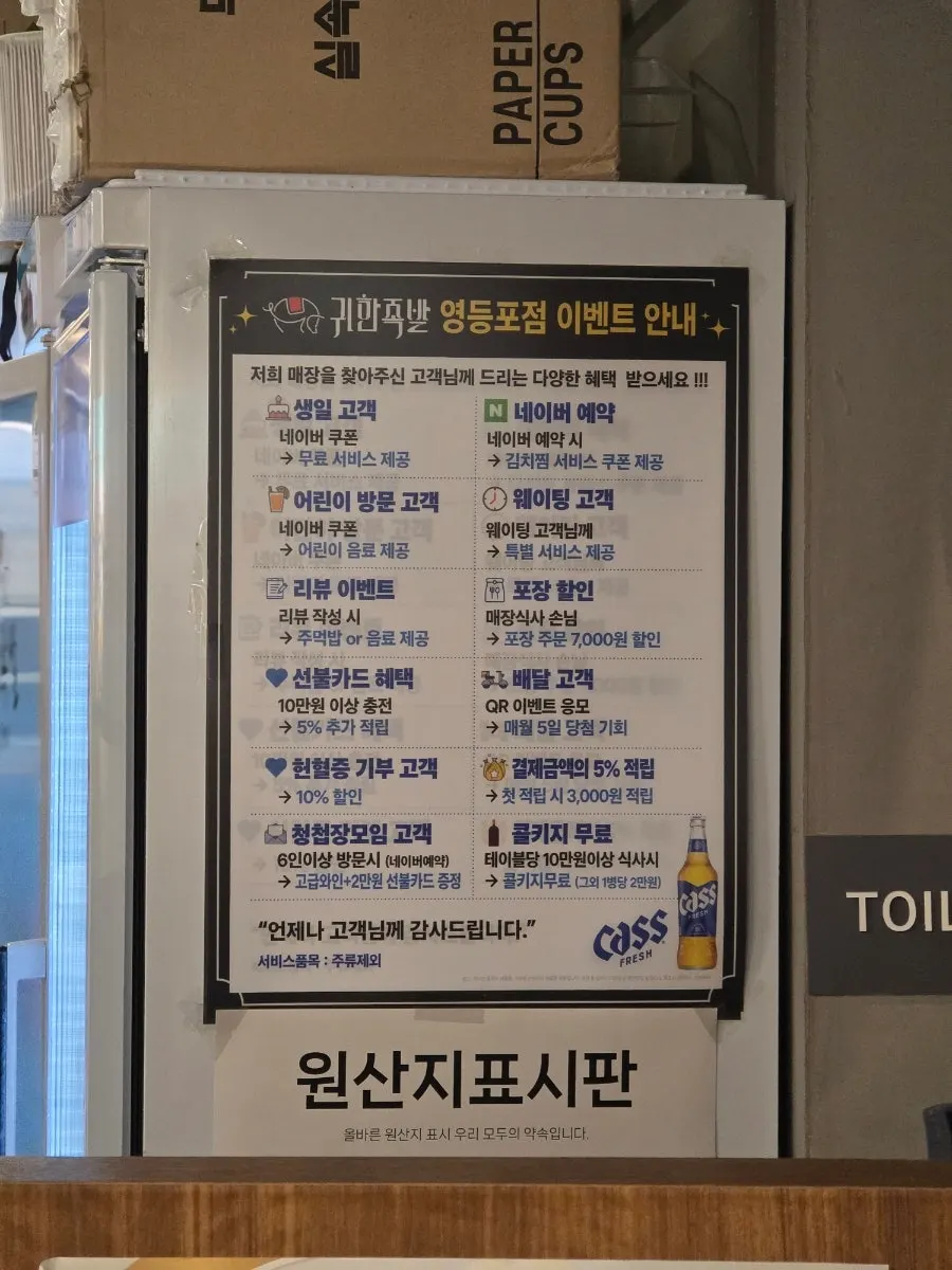 Side menu board including makguksu