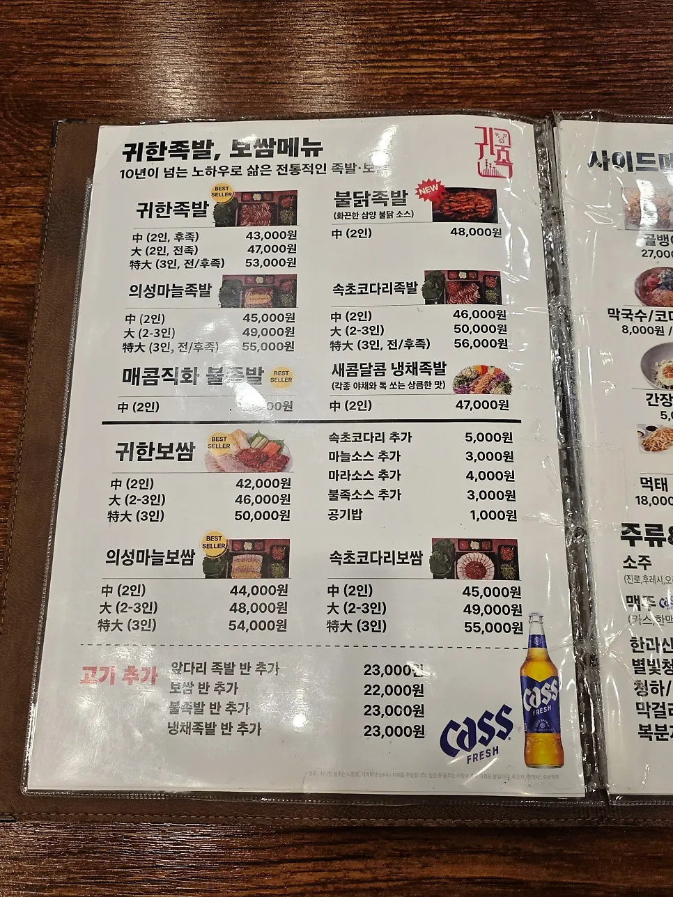Group seating at Gwihan Jokbal Yeongdeungpo