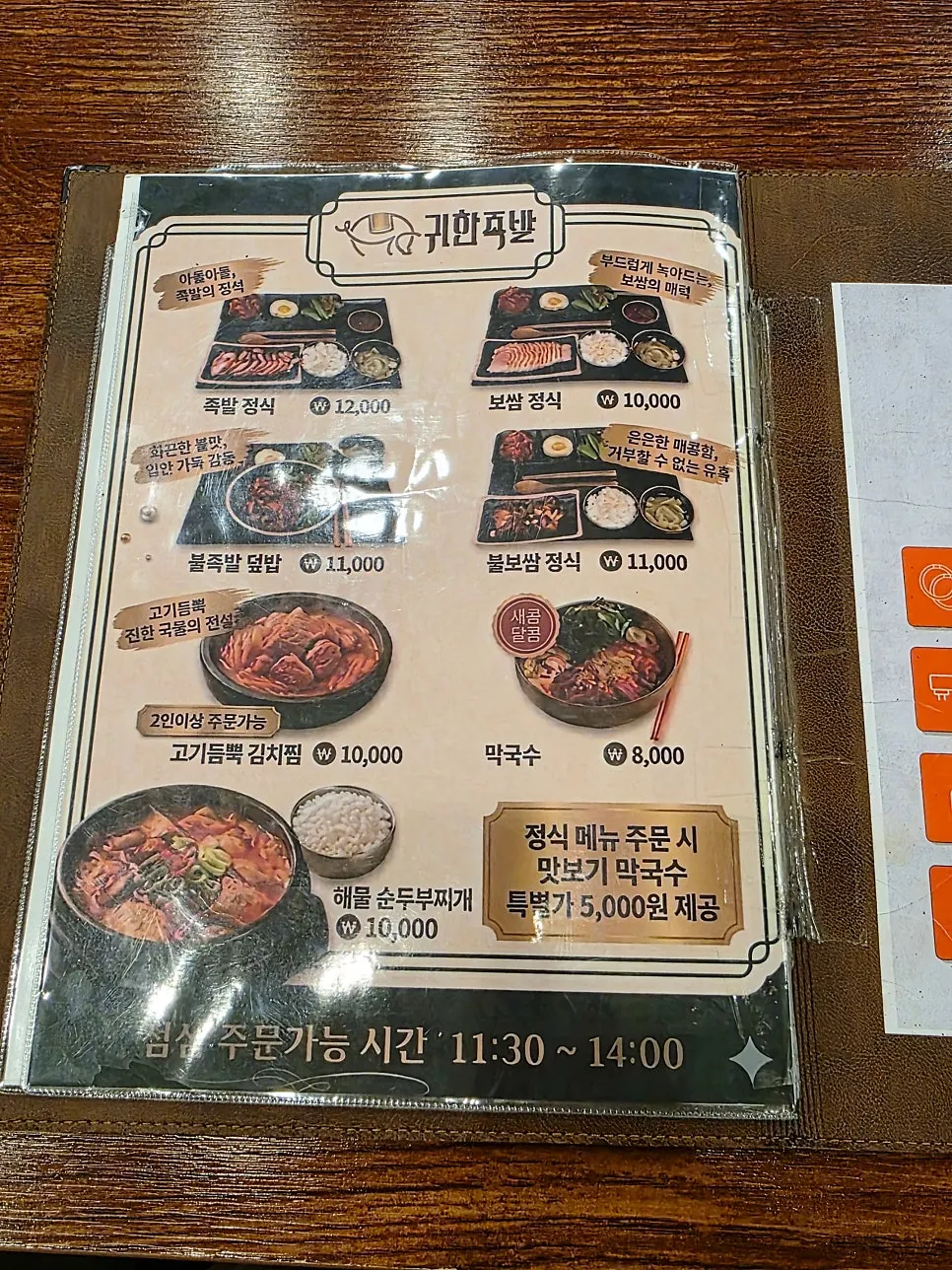 Menu board listing the combo sets