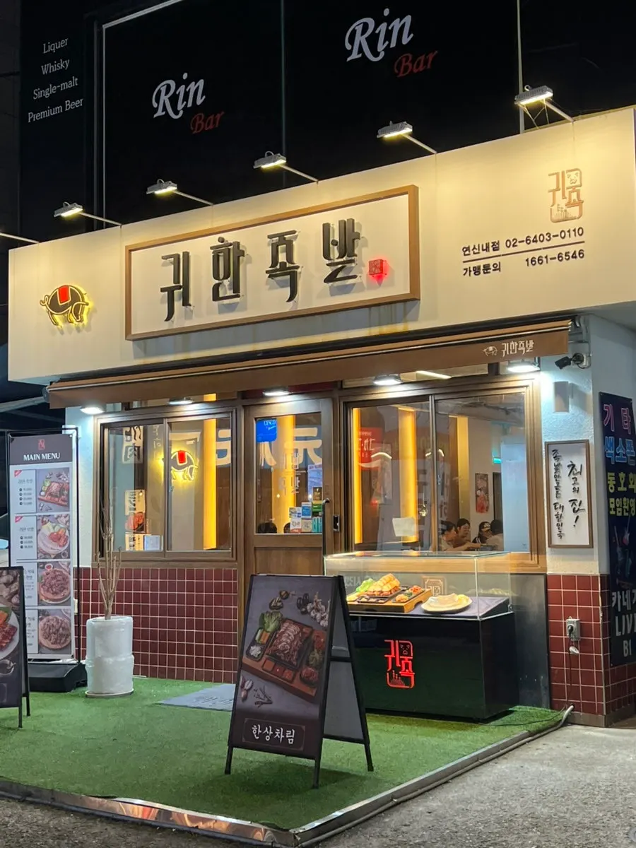 원목 트레이에 담긴 족발과 보쌈 수육
