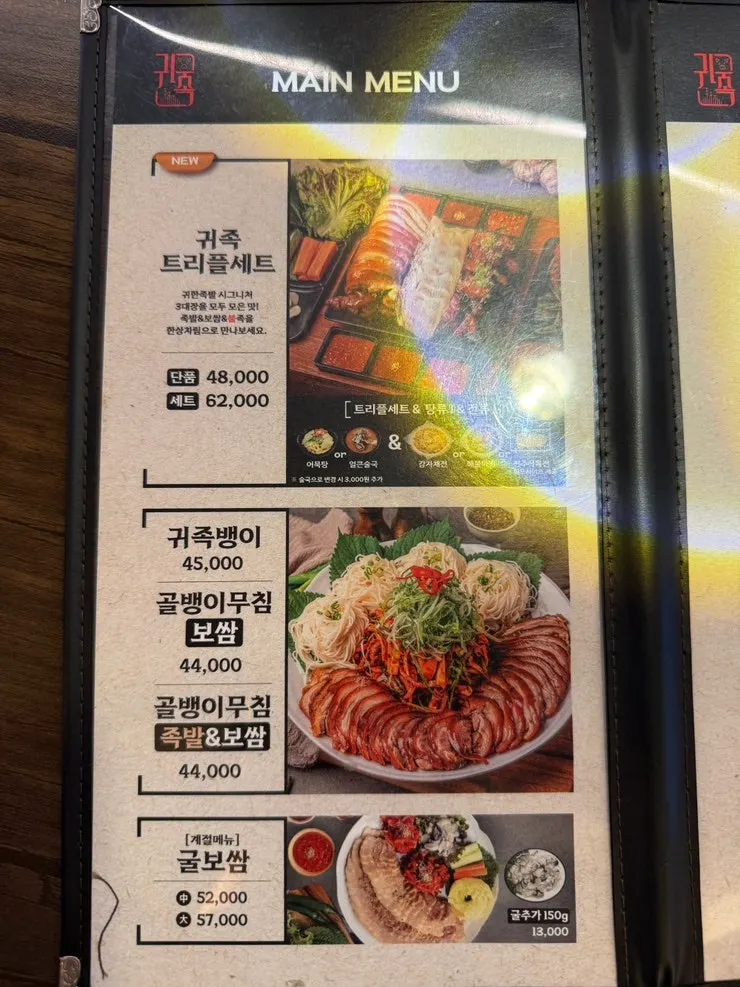 막국수 간장계란밥 사이드 메뉴