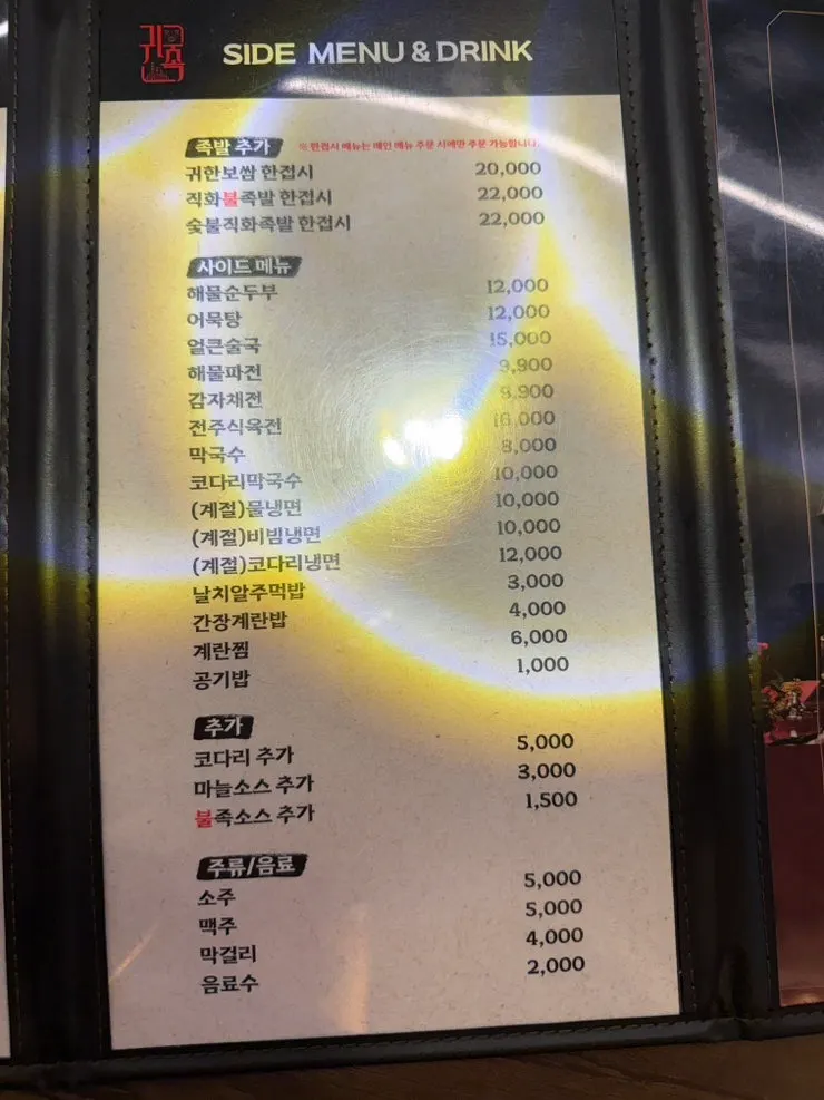 포장 할인 안내가 있는 메뉴판