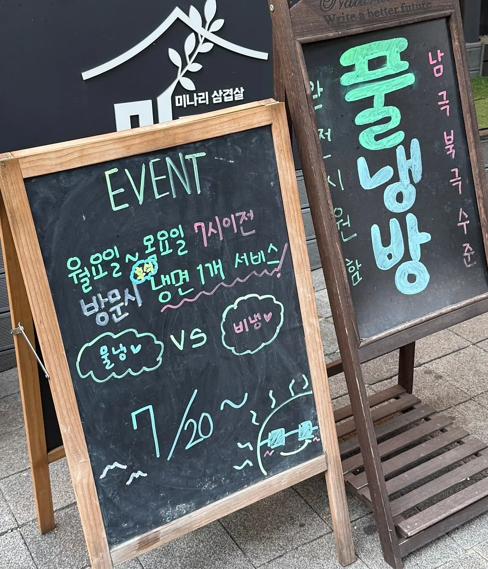 평일 저녁 7시 전 냉면 서비스 안내