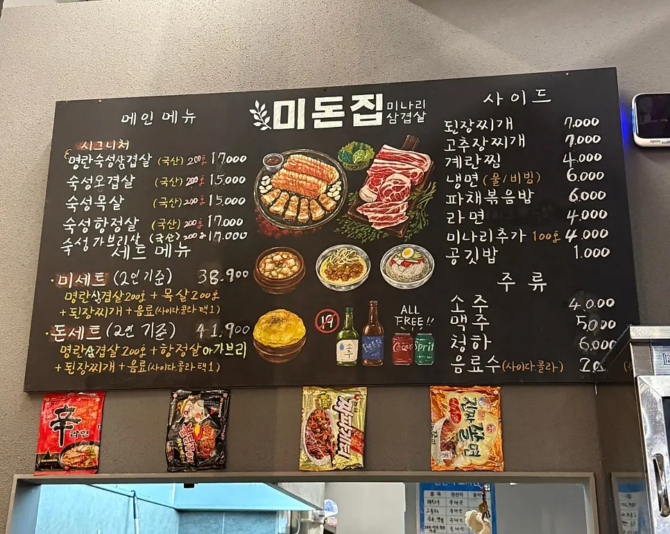 벽에 크게 붙은 고기 메뉴판