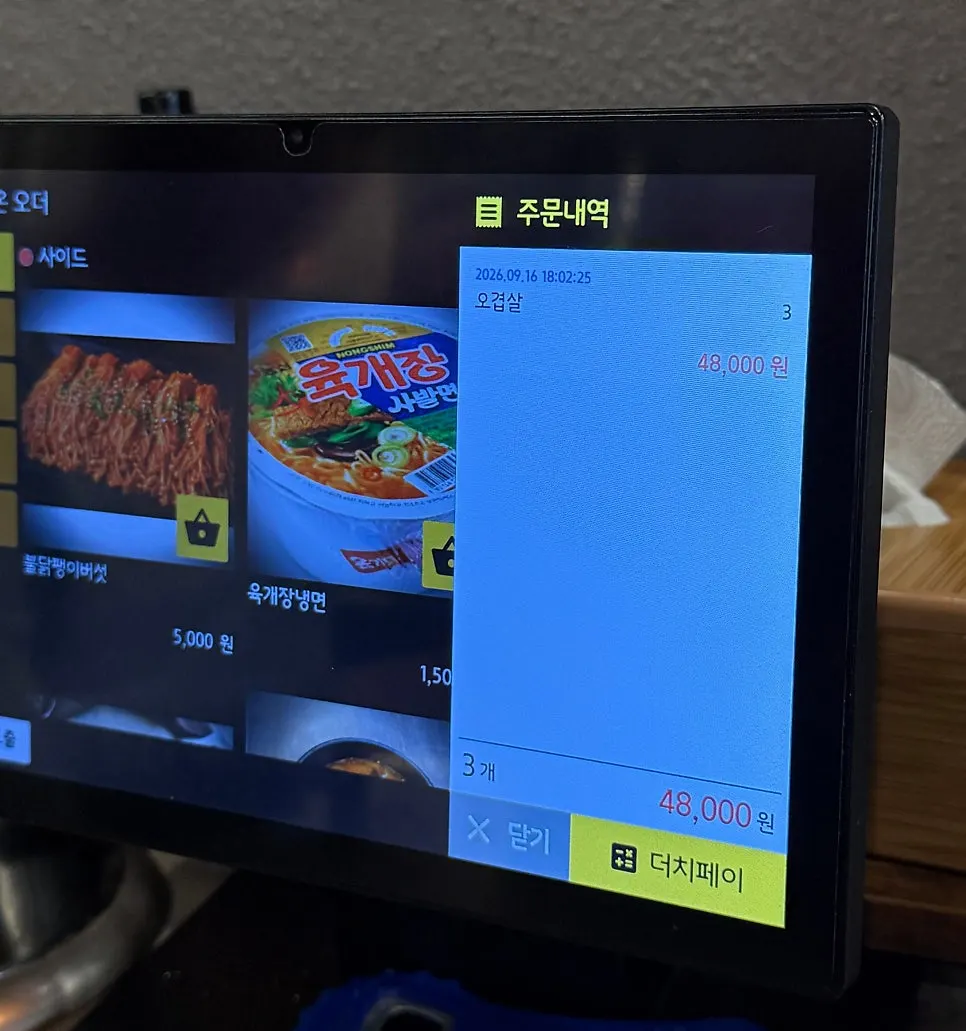 명란숙성삼겹살과 오겹살이 적힌 메뉴판
