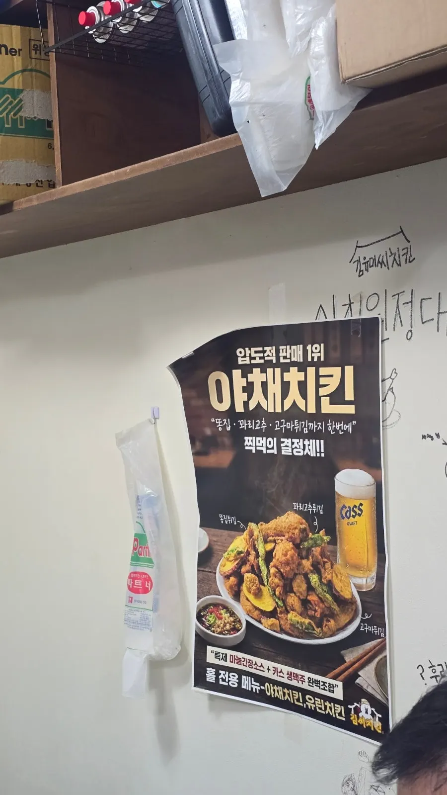 Menu board at Mr. Kim's Chicken Jayang Market Branch