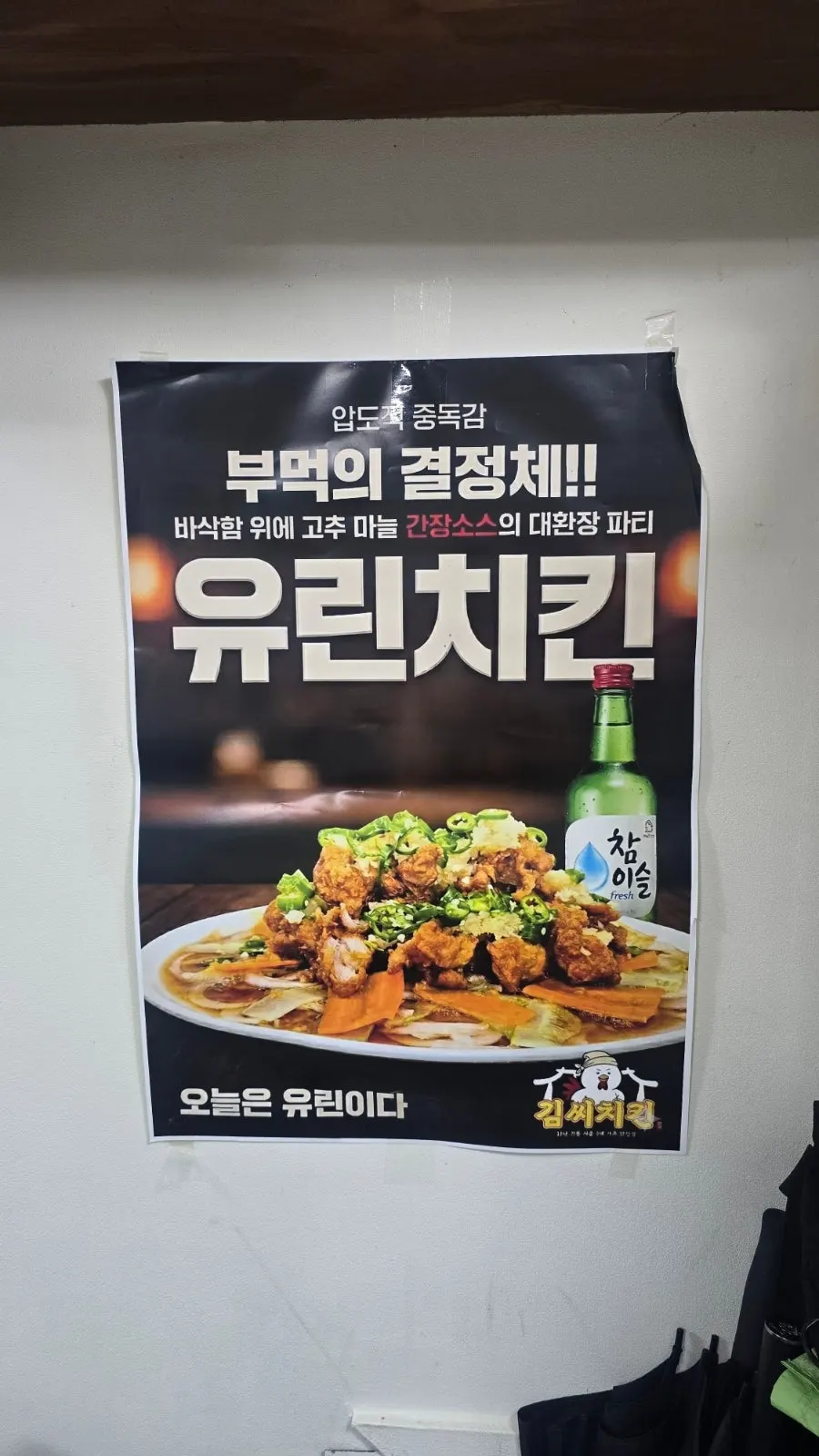 Menu board listing dakgangjeong sizes and spice levels