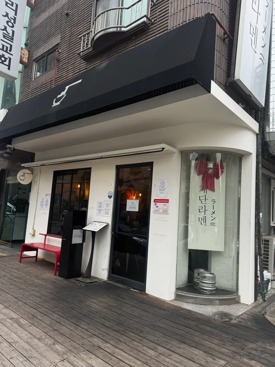 Exterior of Gyedan Ramen Ilsan Main Branch