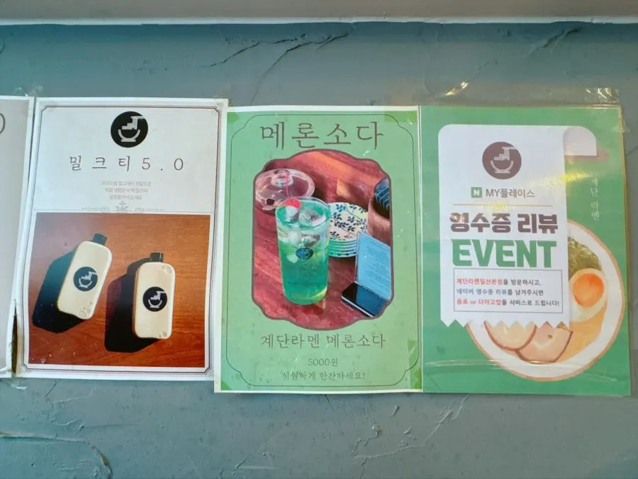 Interior decor at Gyedan Ramen