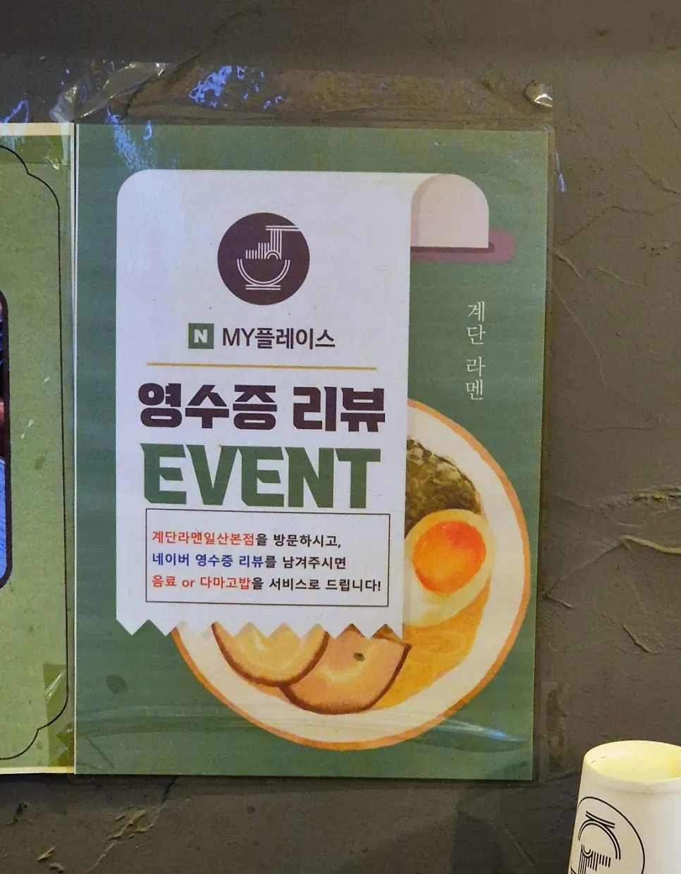 네이버 영수증 리뷰 이벤트 안내문