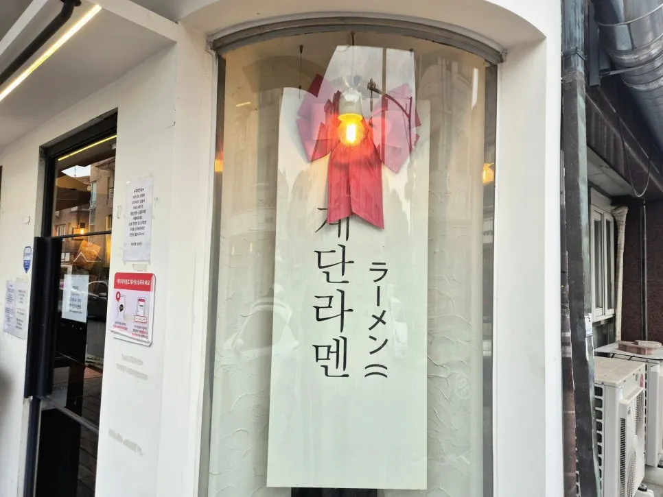 식사를 마친 계단라멘 테이블