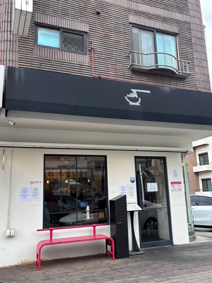 일산 밤리단길 계단라멘 일산본점 외관