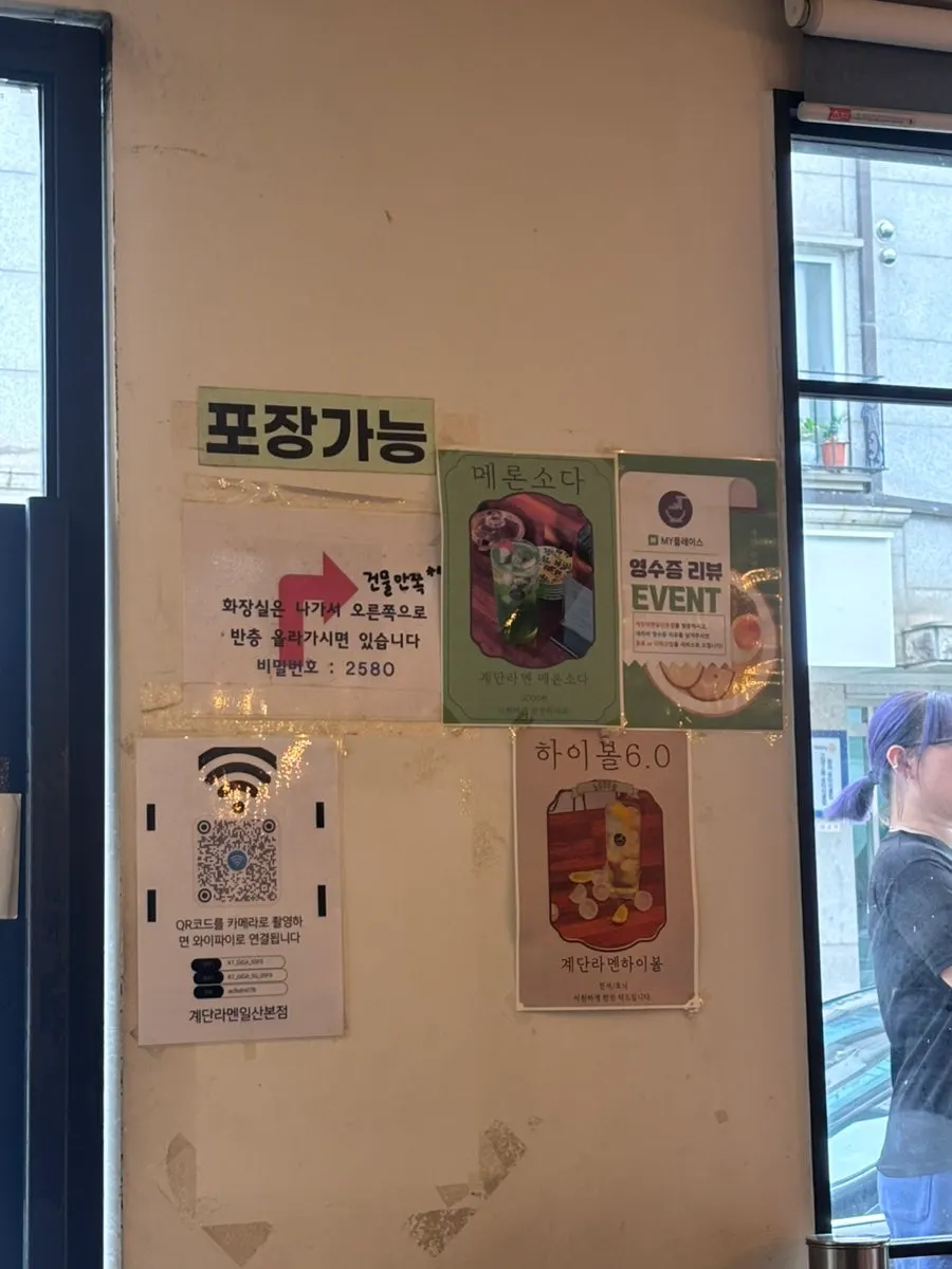 테이블에 놓인 단무지와 김치, 매운소스