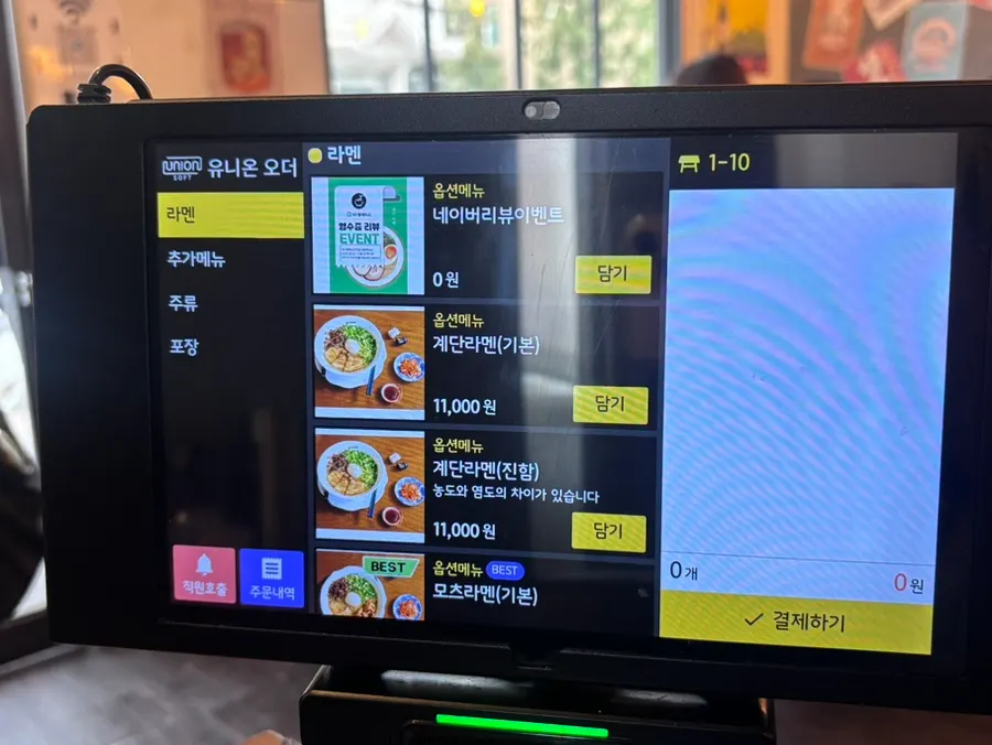 계단라멘 메뉴판과 가격