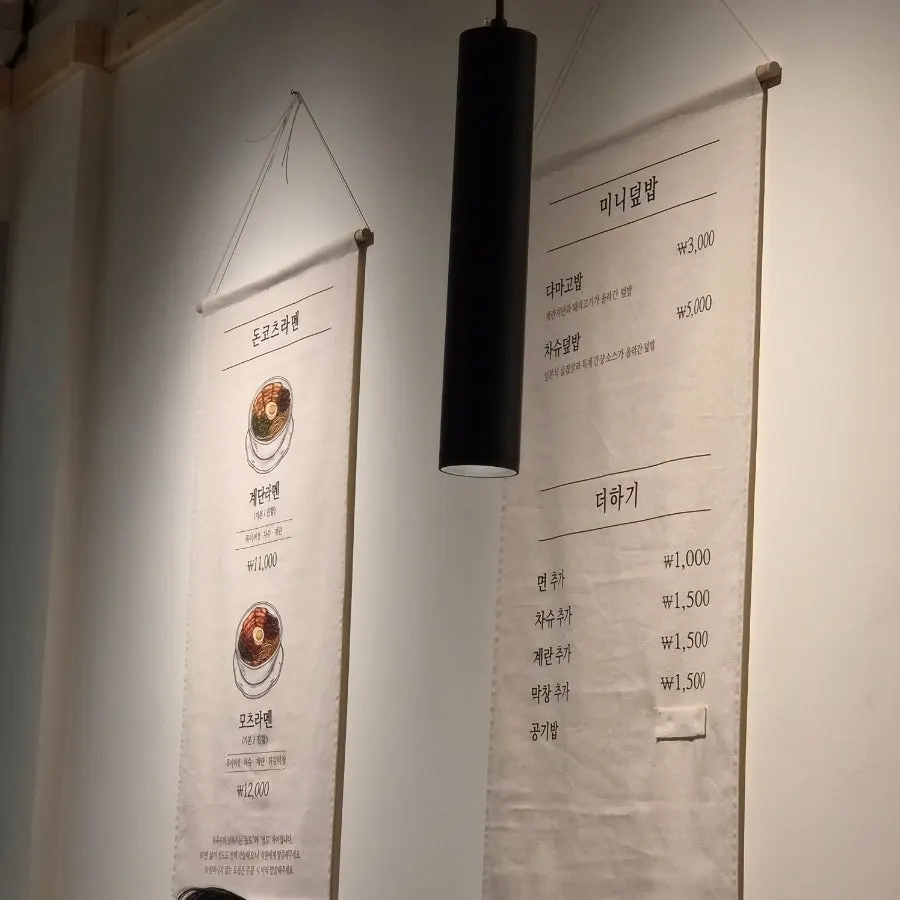 Ramen menu board at Gyedan Ramen Mokdong Branch