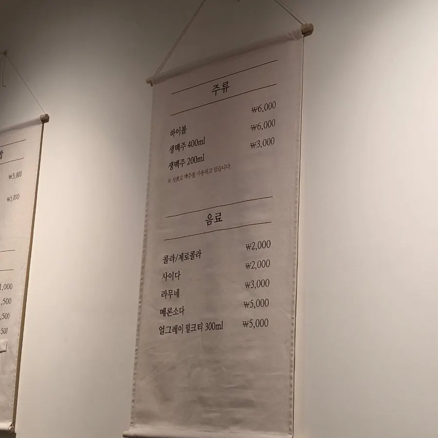 Menu board for mini rice bowls and add-on toppings