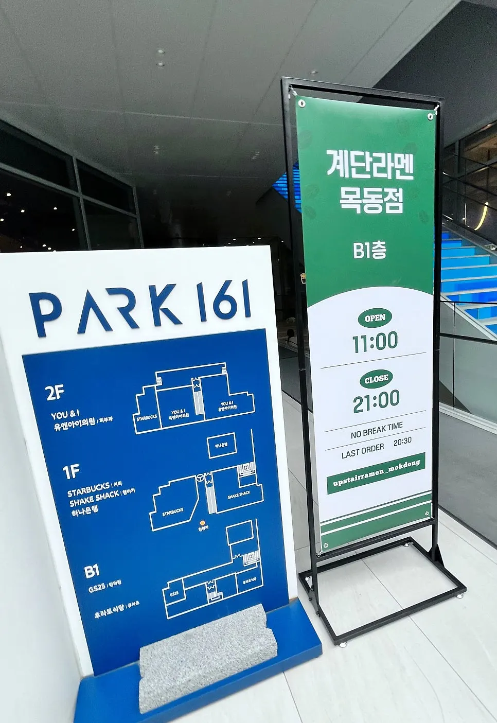 Walking to Gyedan Ramen Mokdong Branch near Omokgyo Station