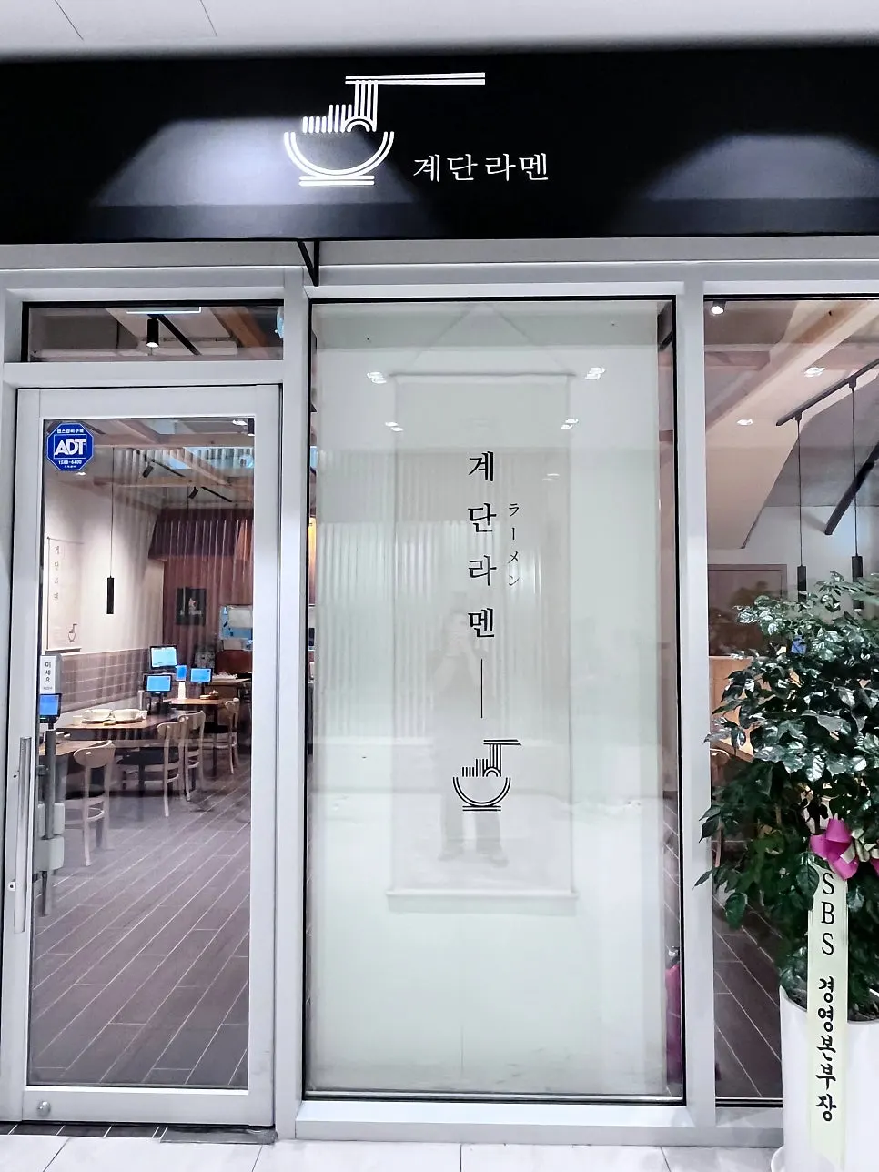 Seating inside Gyedan Ramen Mokdong Branch