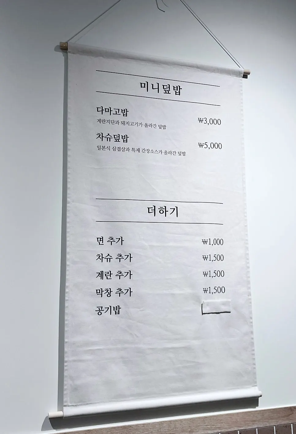 Menu board at Gyedan Ramen Mokdong Branch