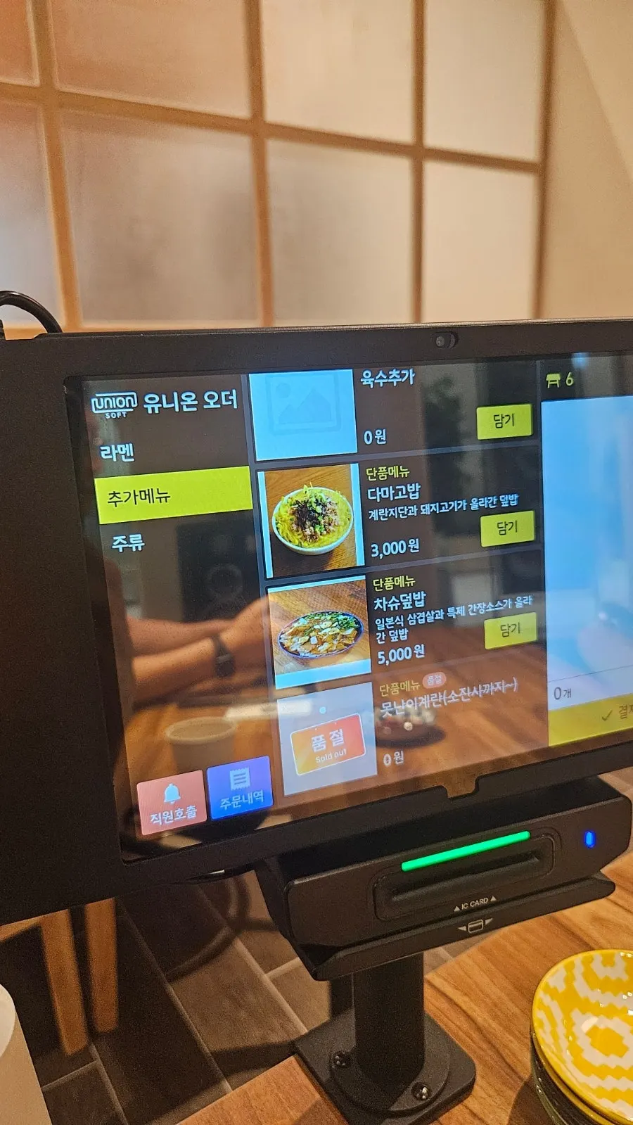 자리마다 놓인 태블릿 주문 기기