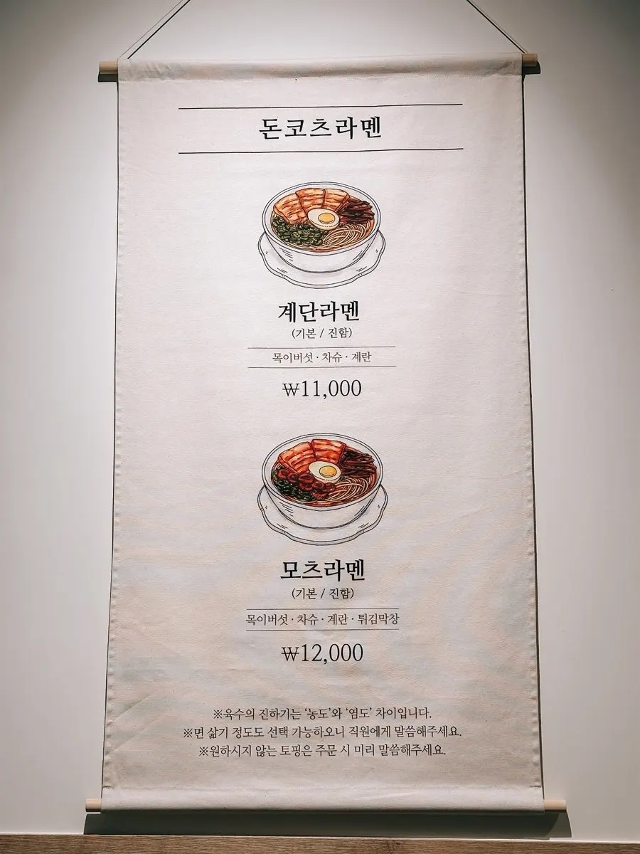 Ramen menu board at Gyedan Ramen Mokdong Branch