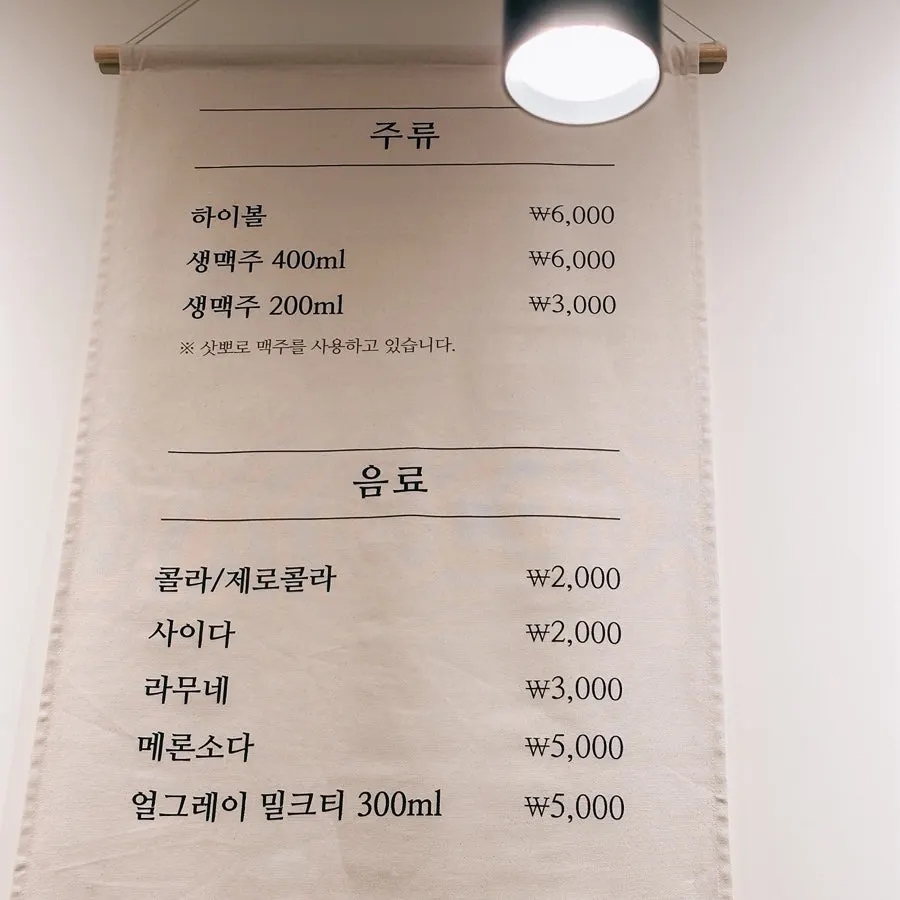 Sign showing tamagobap and chashu don side menus