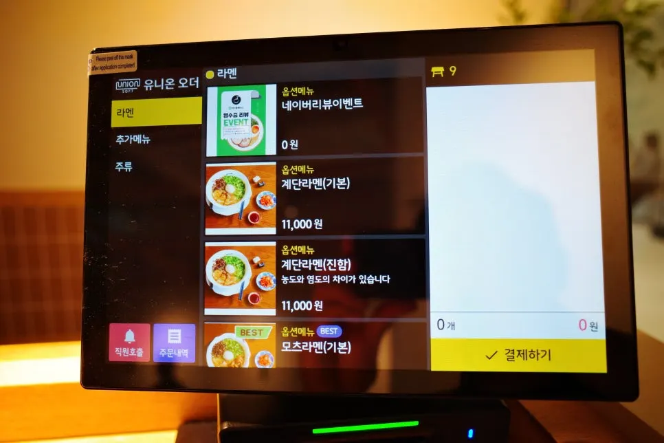 Menu board showing the 'Jinham' rich broth option at Gyedan Ramen