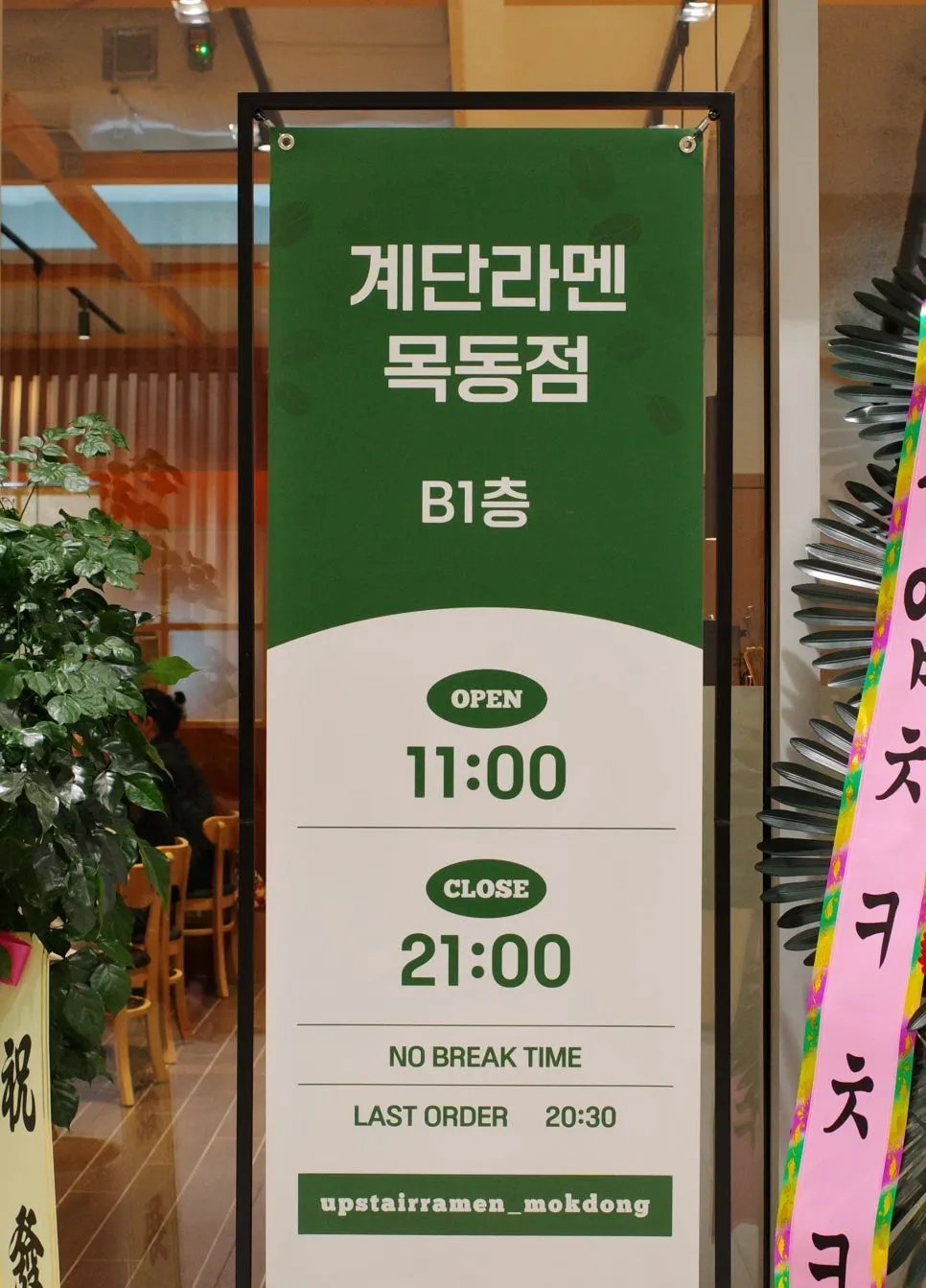 Business hours sign posted at Gyedan Ramen Mokdong Branch