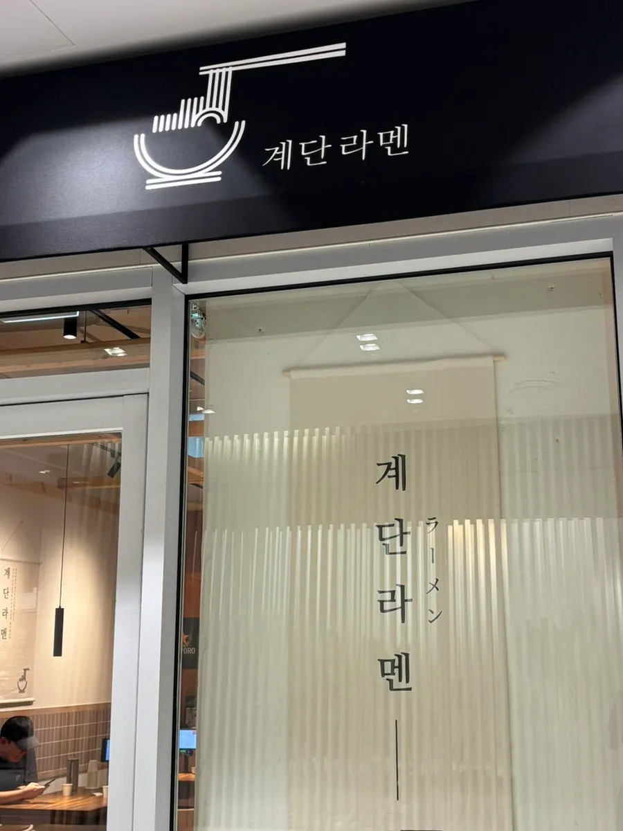 혼밥하기 좋은 칸막이 자리