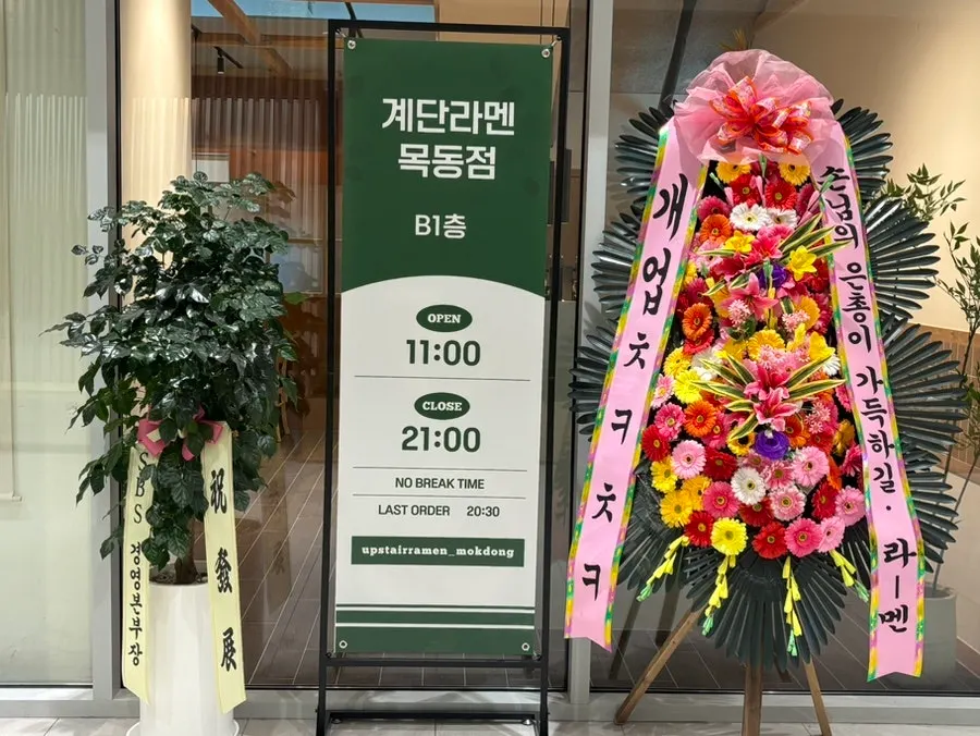 지하 1층 매장 앞 대기명부