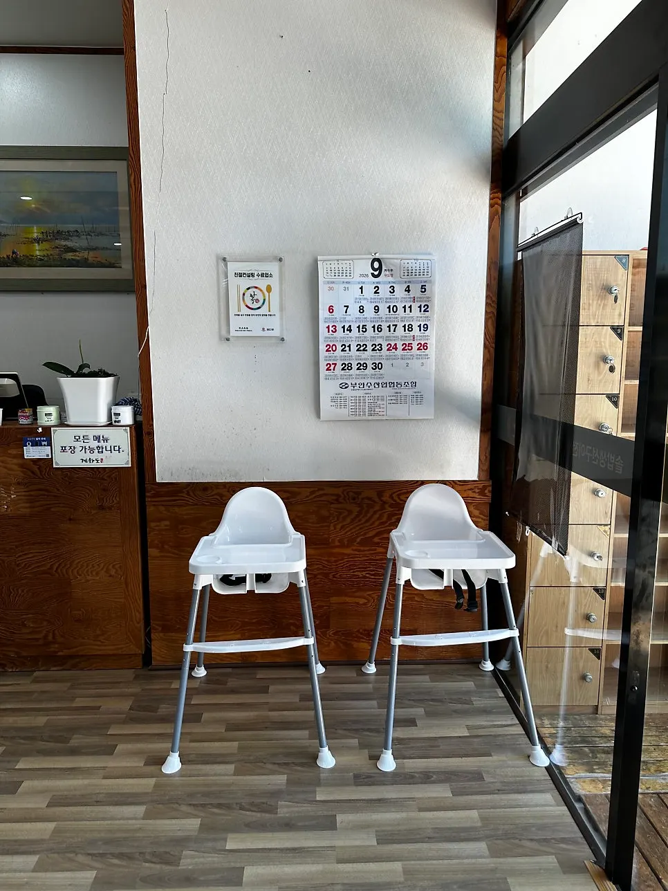 Clean, modern interior of Gyehwado