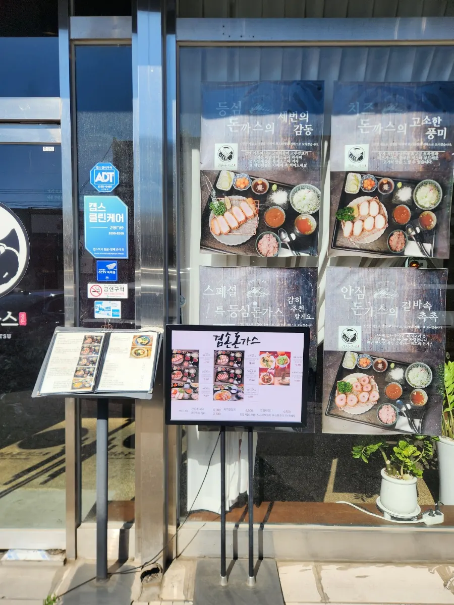 Menu board posted outside Gyeomson Donkatsu Geomdan Branch