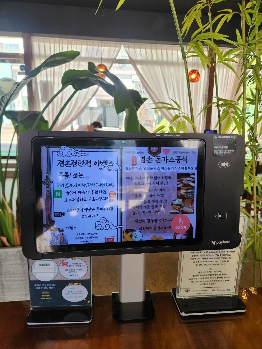 Order kiosk at Gyeomson Donkatsu Geomdan Branch